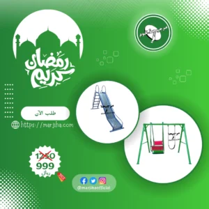 عرض رمضان 1 متاح حتى هذا الشهر