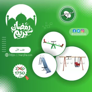 عروض رمضان 4 متاحة حتى هذا الشهر