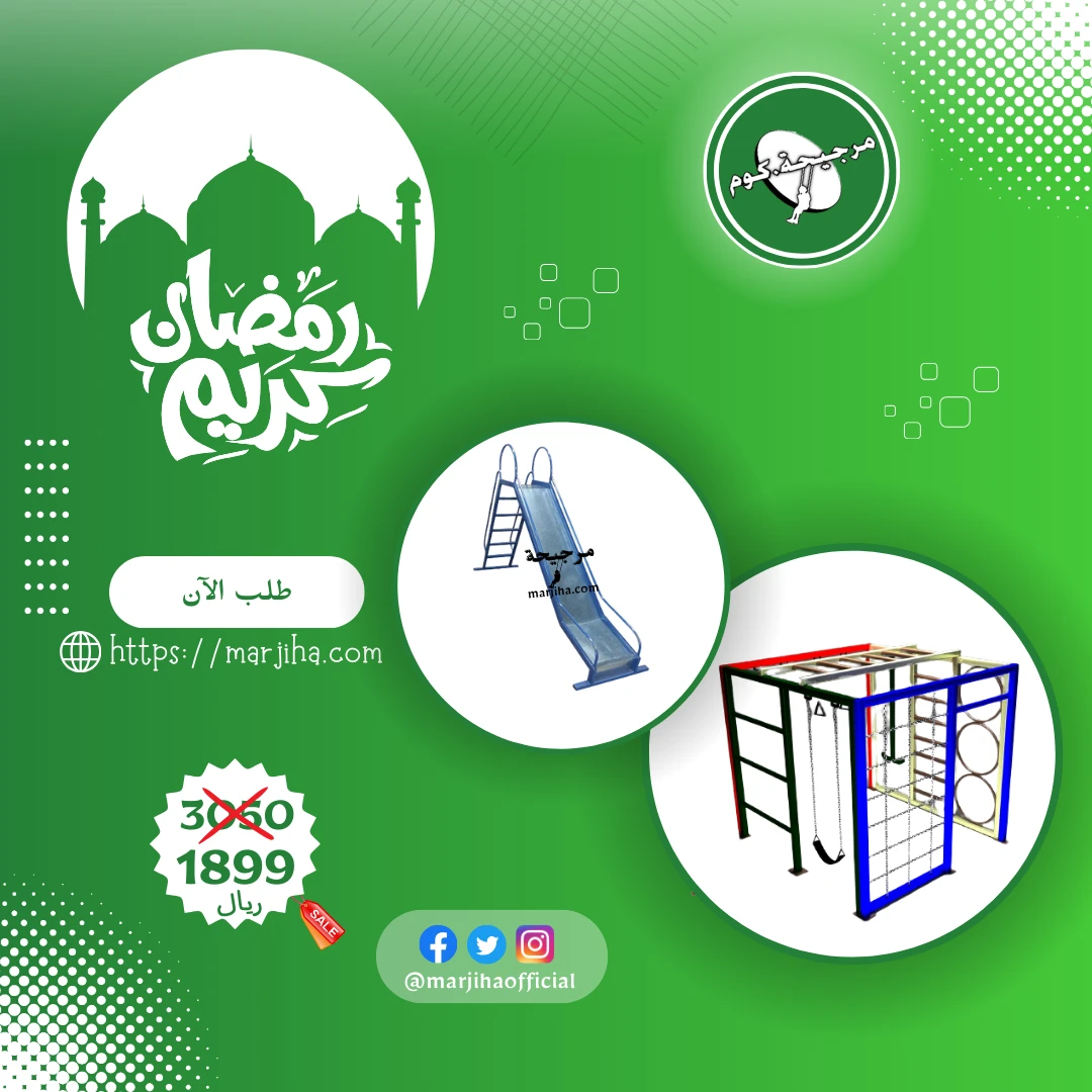 عروض رمضان 5 متاحة حتى هذا الشهر